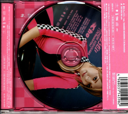 UICV-9171 back cover