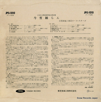 JPO-1010 back cover