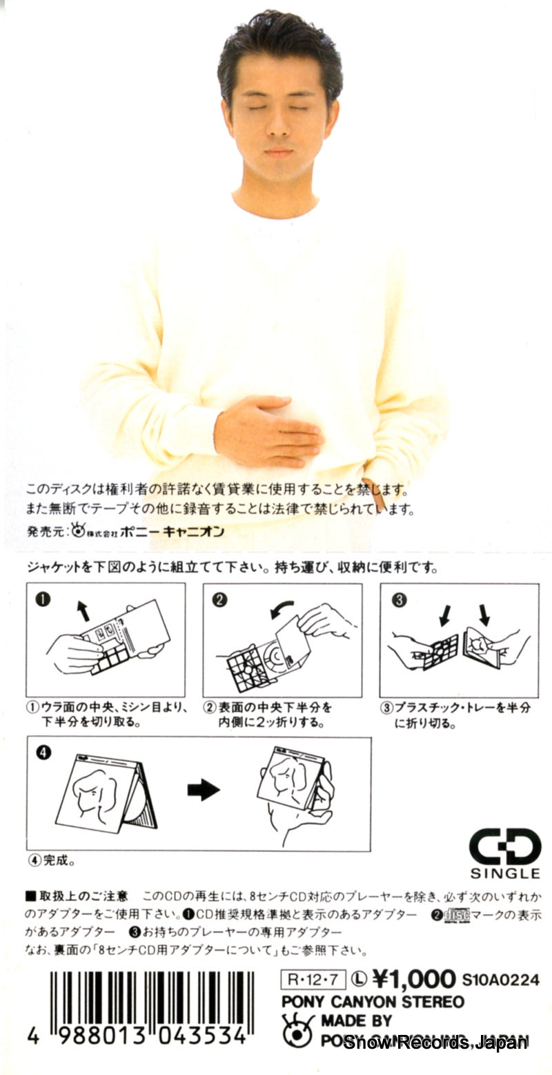 S10A0224 back cover