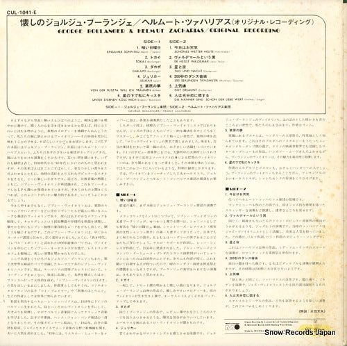 CUL-1041-E back cover