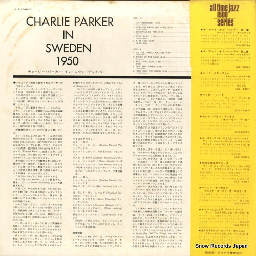 ULS-1546-V back cover