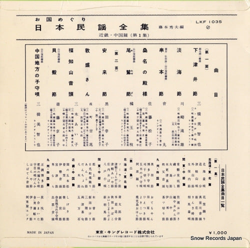 LKF1035 back cover
