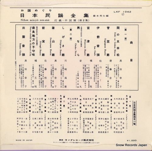 LKF1042 back cover