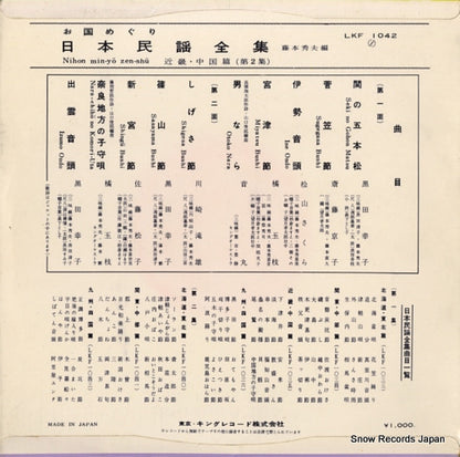 LKF1042 back cover