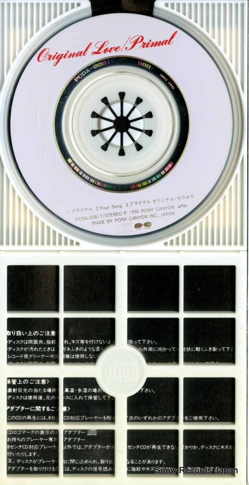 PCDA-00817 disc