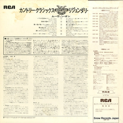RMP-5005 back cover