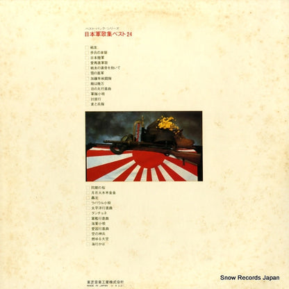 TP-5076 back cover