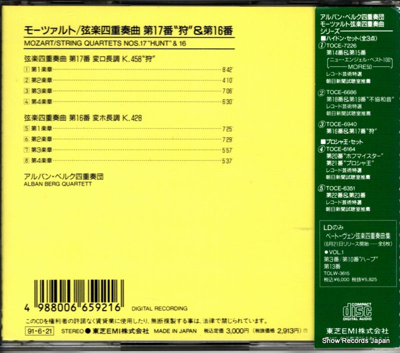 TOCE-6940 back cover
