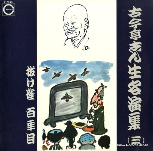 F-7043 front cover