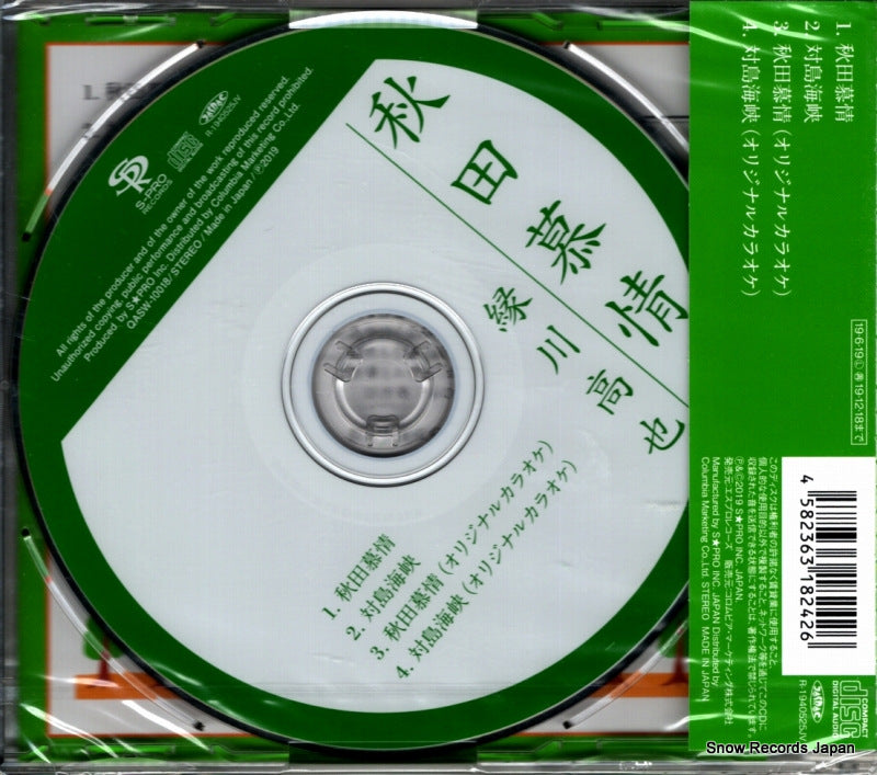 QASW-10018 back cover