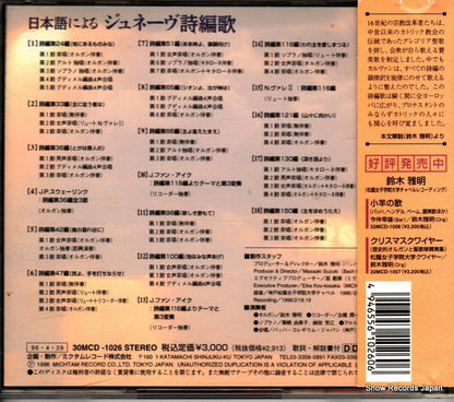 30MCD-1026 back cover