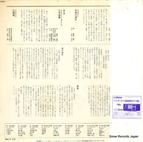SJL-233 back cover
