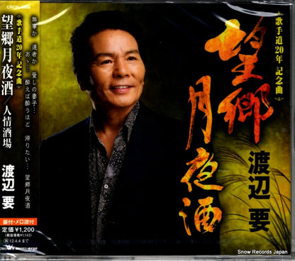 CRCN-1568 front cover