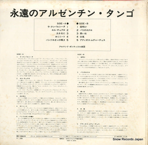 SS-1062-N back cover