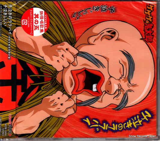 NECM-10080 front cover