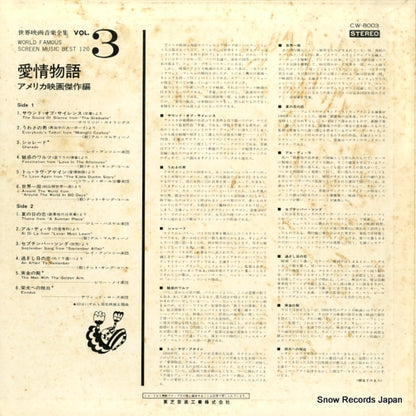 CW-8003 back cover
