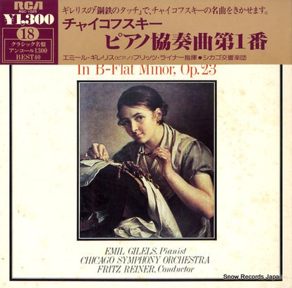RGC-1025 front cover