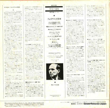 RED-2028 back cover