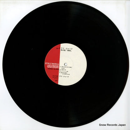 PZ-7008 disc