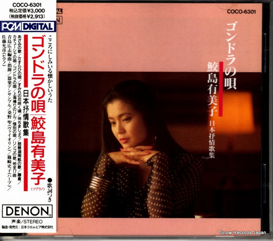 COCO-6301 front cover