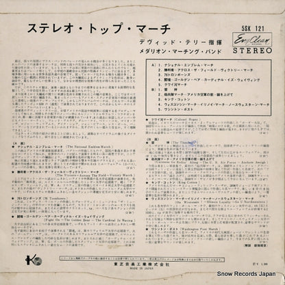 5SK121 back cover