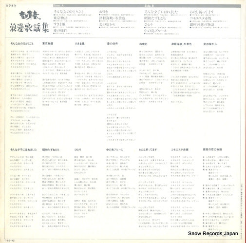T-53-42 back cover