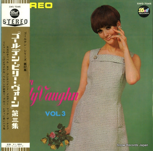 SWG-7045 front cover