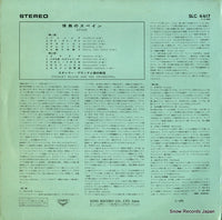 SLC4417 back cover
