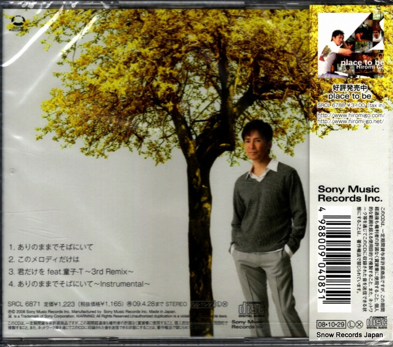 SRCL6871 back cover