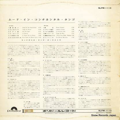 SLPM-1110 back cover
