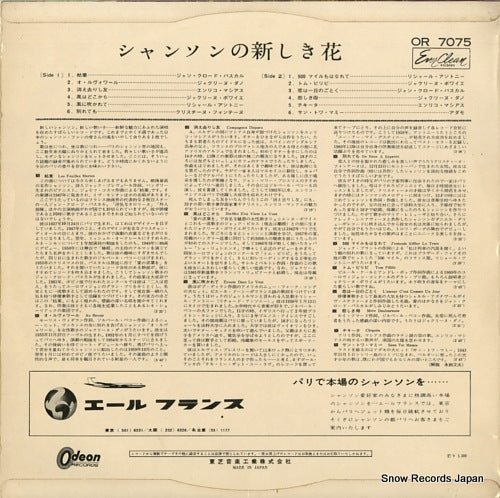 OR7075 back cover