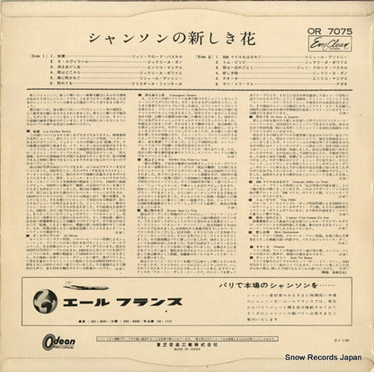 OR7075 back cover
