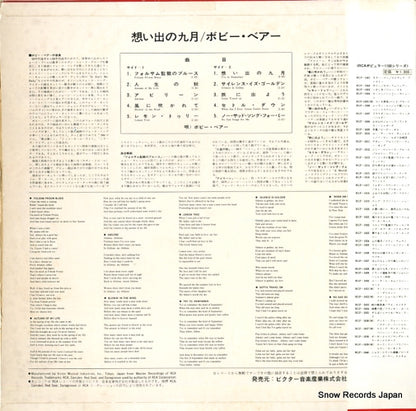 RGP-1028 back cover