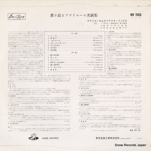 HV1103 back cover
