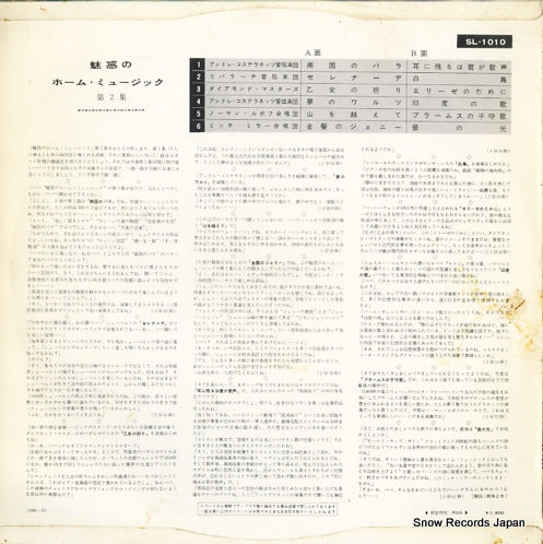 SL-1010 back cover