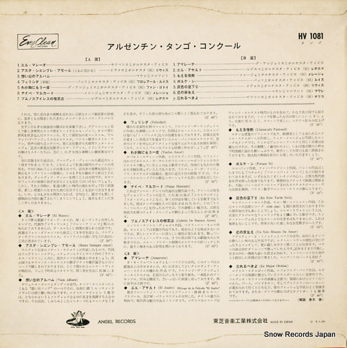 HV1081 back cover