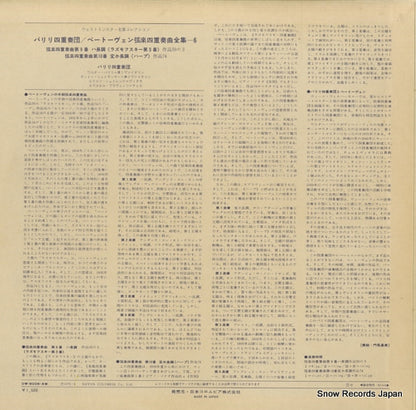 OW-8006-AW back cover