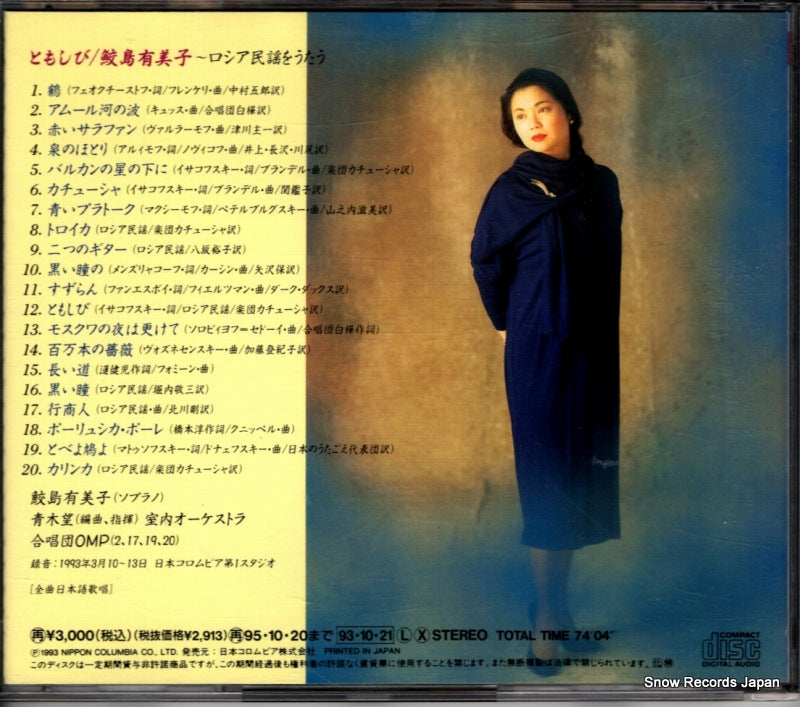 COCO-75658 back cover