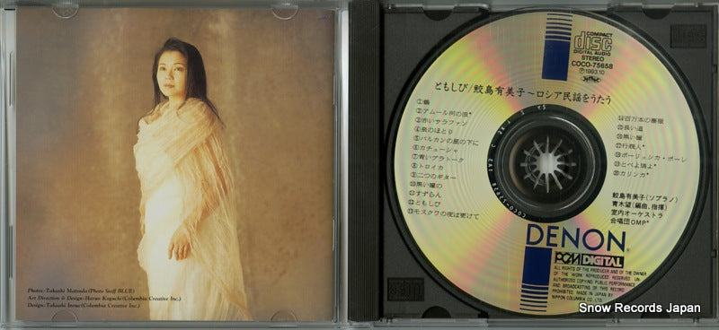 COCO-75658 disc