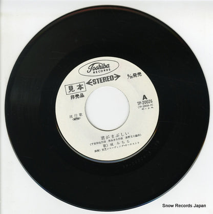 TP-20026 disc