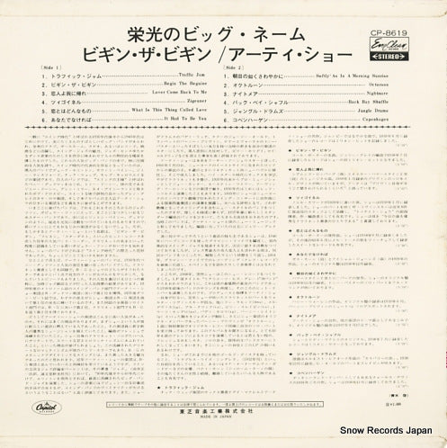 CP-8619 back cover