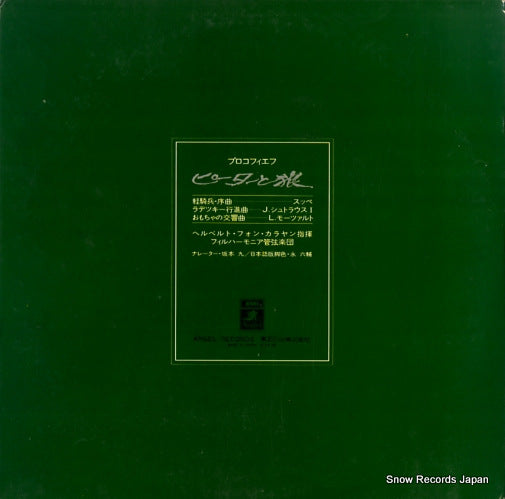 EAA-148 back cover