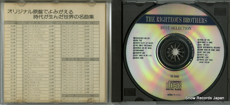 VC-3048 disc