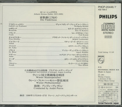 PHCP-20446 back cover