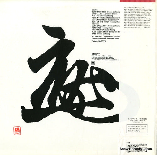 AMP-28044 back cover