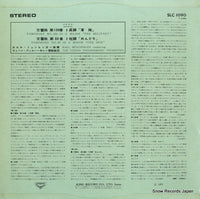 SLC1090 back cover