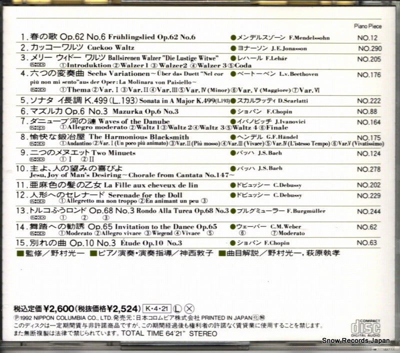 COCG-9756 back cover