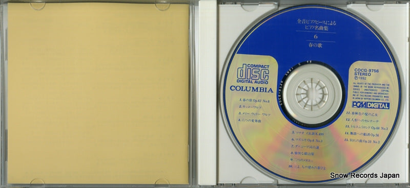 COCG-9756 disc
