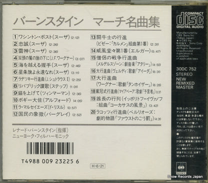 30DC752 back cover