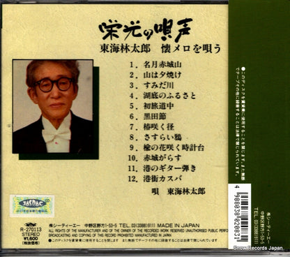 SHC-34 back cover